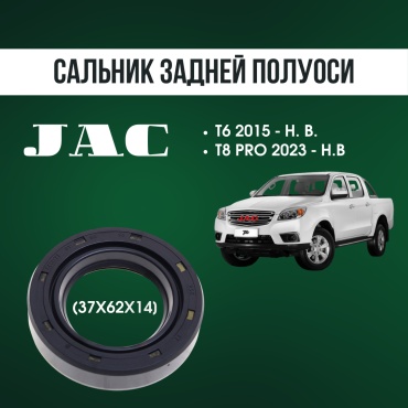 AQBP сальник полуоси C2400-00100011