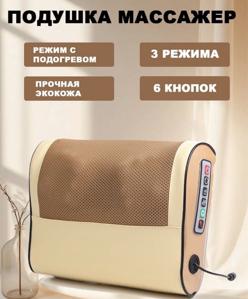 Массажер Yiut P1 подушка вибрационный, разминающий, разогревающий, инфракрасный прогрев