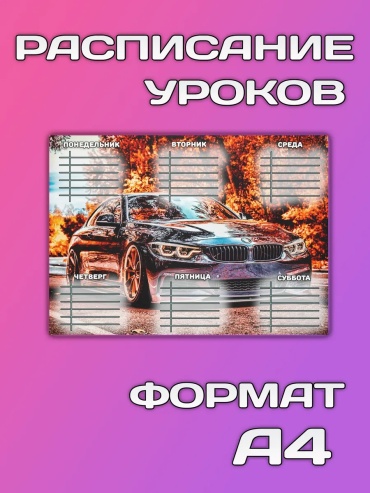 Плакат Принт, A4, бумага