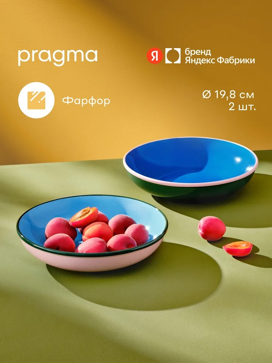 Набор тарелок 18x25 см, 2 шт, керамика