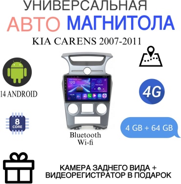 MarrenDi Ts18 Pro Kia Carens 2007-2011 4gb-64gb в штатное место Kia
