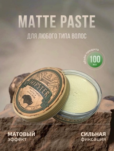 Hipster Матовая Паста для укладки волос с сильной фиксацией, ароматом сандала и черного мускуса паста сильная фиксация 100 мл