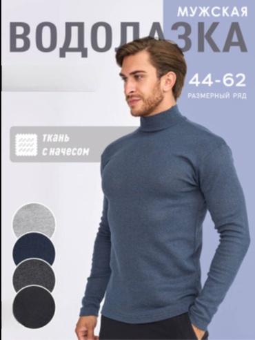 Водолазка Massimo Motto синий, графит