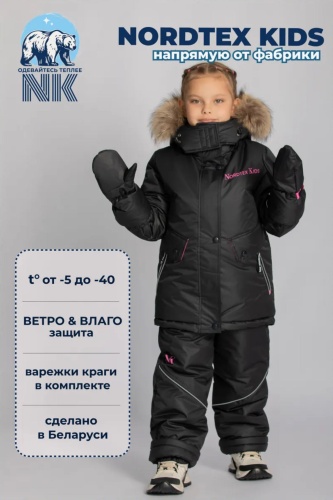 Комплект с брюками NORDTEX KIDS черный, фуксия