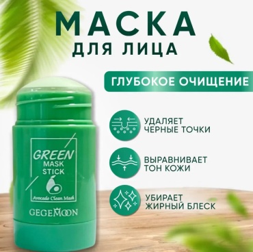 Маска для лица Gegemoon крем, глиняная Green Avocado 40 мл