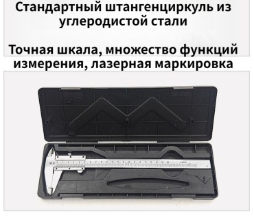 Штангенциркуль цифровой 564173188