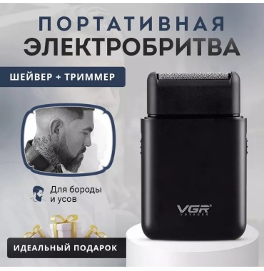 Электробритва 176193251 сеточная