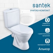 Santek унитаз-компакт Алькор, санфарфор