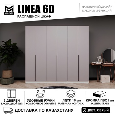 Распашной шкаф MODENZA LINEA 6D, 270x230х60 см, серый, белый