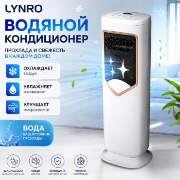 LYNRO OZ01 белый