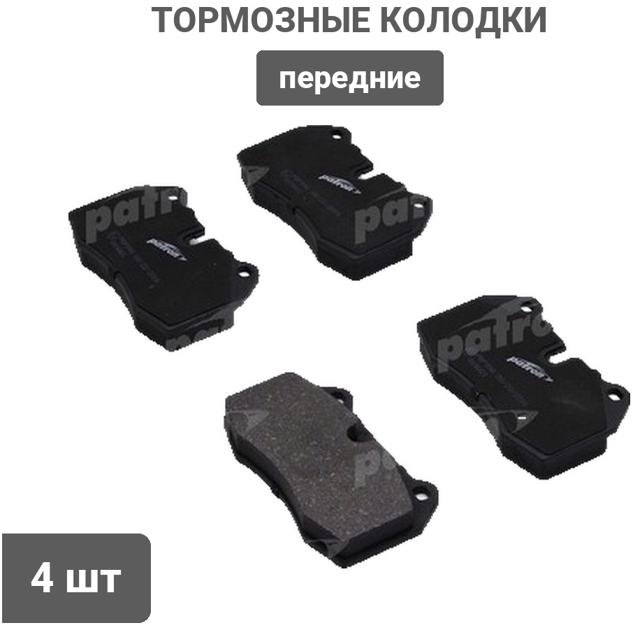Колодки PATRON передние PBP998 4 шт