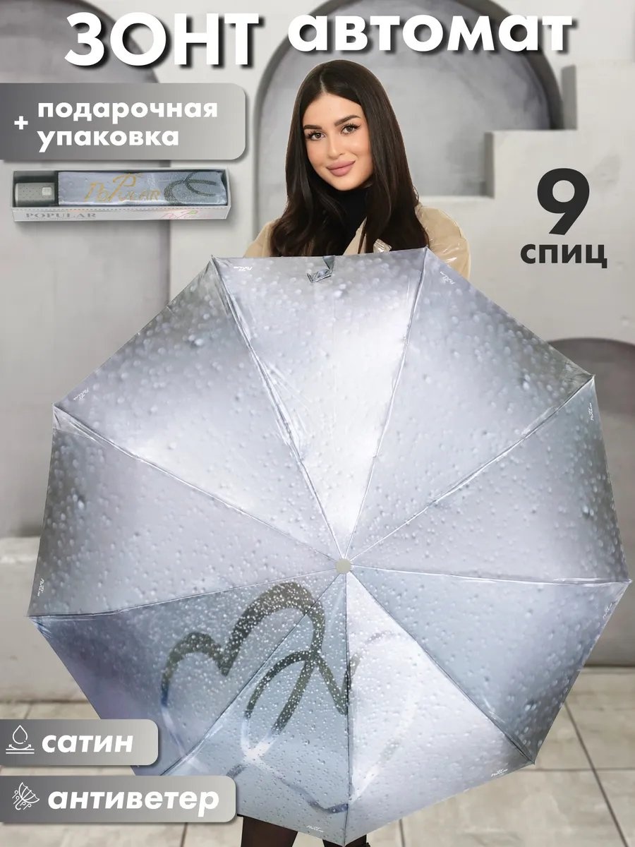 Складной зонт полуавтомат голубой