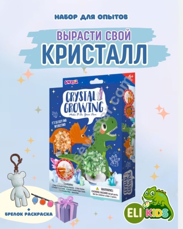 Набор для творчества ELI KIDS Динозавр