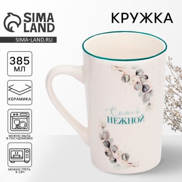 Кружка Дорого внимание «Coffee break», 280 мл, керамика, 1 шт.