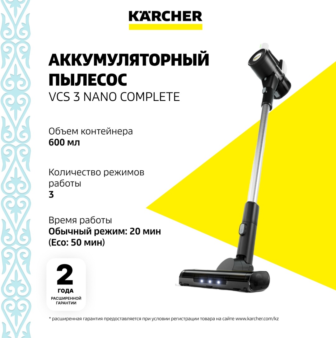 Karcher VCS 3 Nano Complete 1.198-930.0 черный