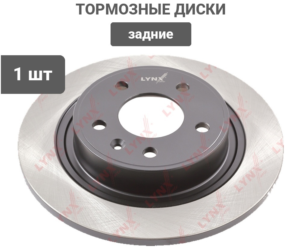 Диски LYNXauto задние BN1363