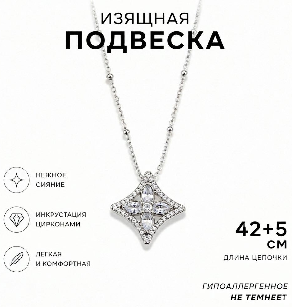 Mimi Jewelry длина 42 см нержавеющая сталь, циркон