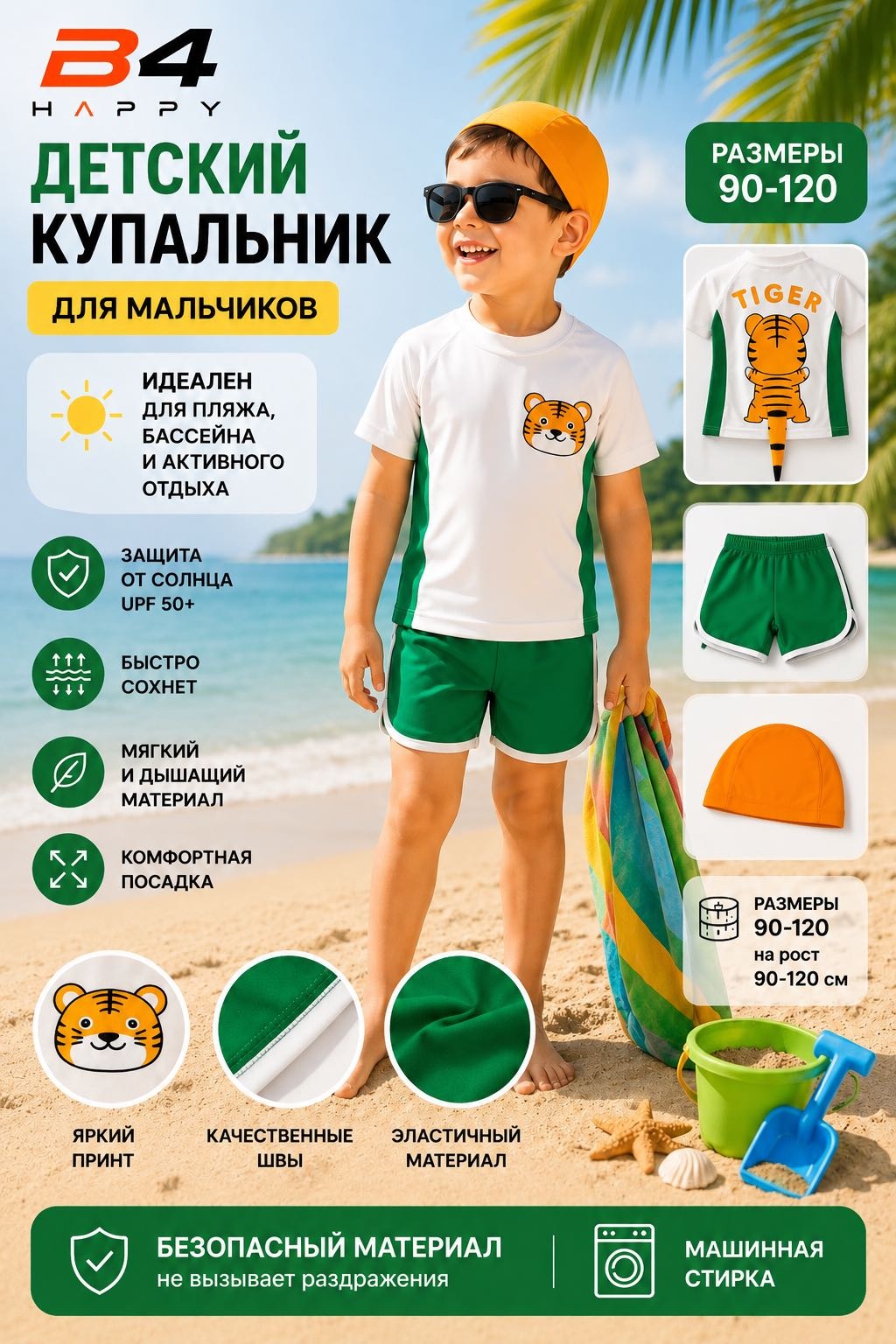 Комплект оранжевый, зеленый