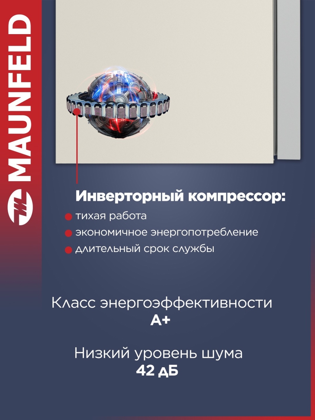 Холодильник MAUNFELD MFF185NFBG Inverter 2