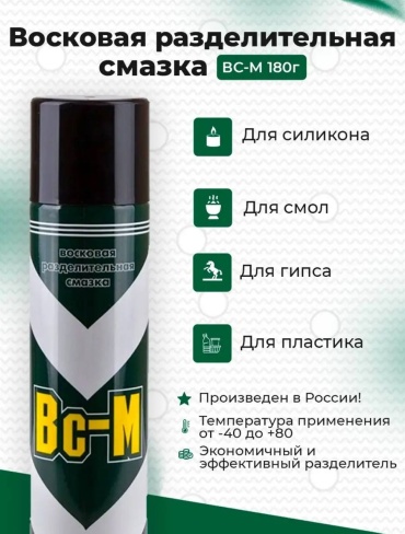Спрей Пента Юниор Разделительная восковая смазка Вс-М