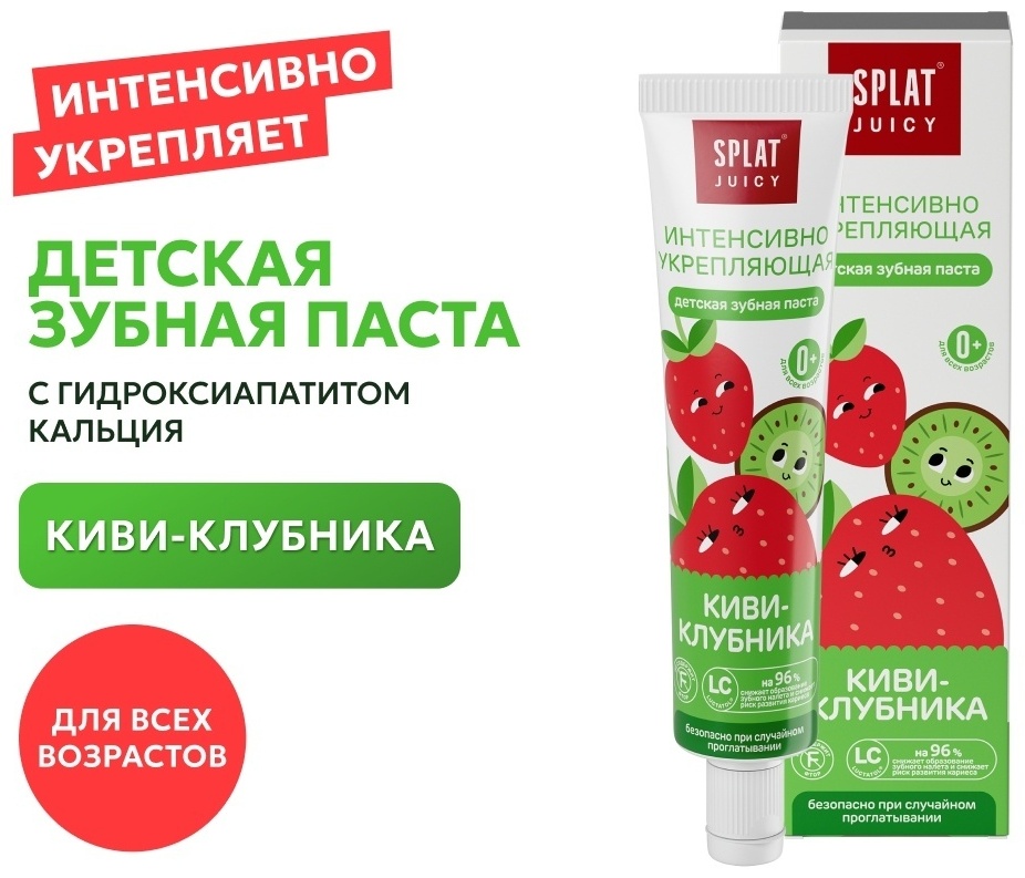 SPLAT зубная паста Juicy 35 мл