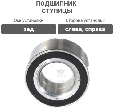 FENVA подшипник ступицы 2029800016