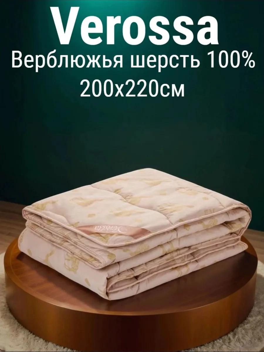 Одеяло LUCCI 170584 541113856 200х200 всесезонное