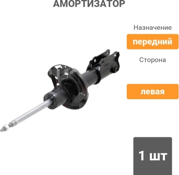 CTR передний CYKH-995-G 1 шт