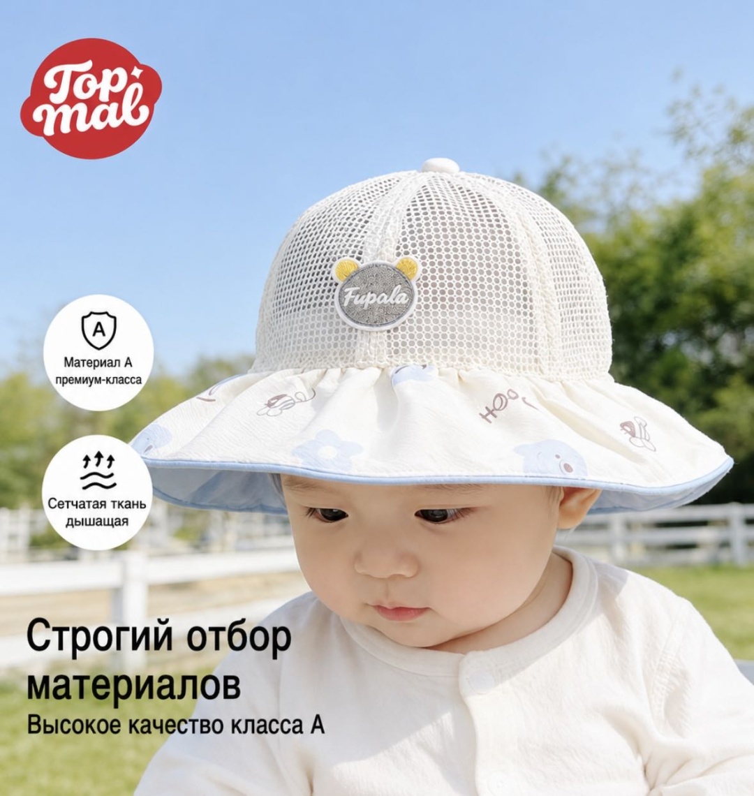 Панама 30330394_412527676 мультиколор универсальный