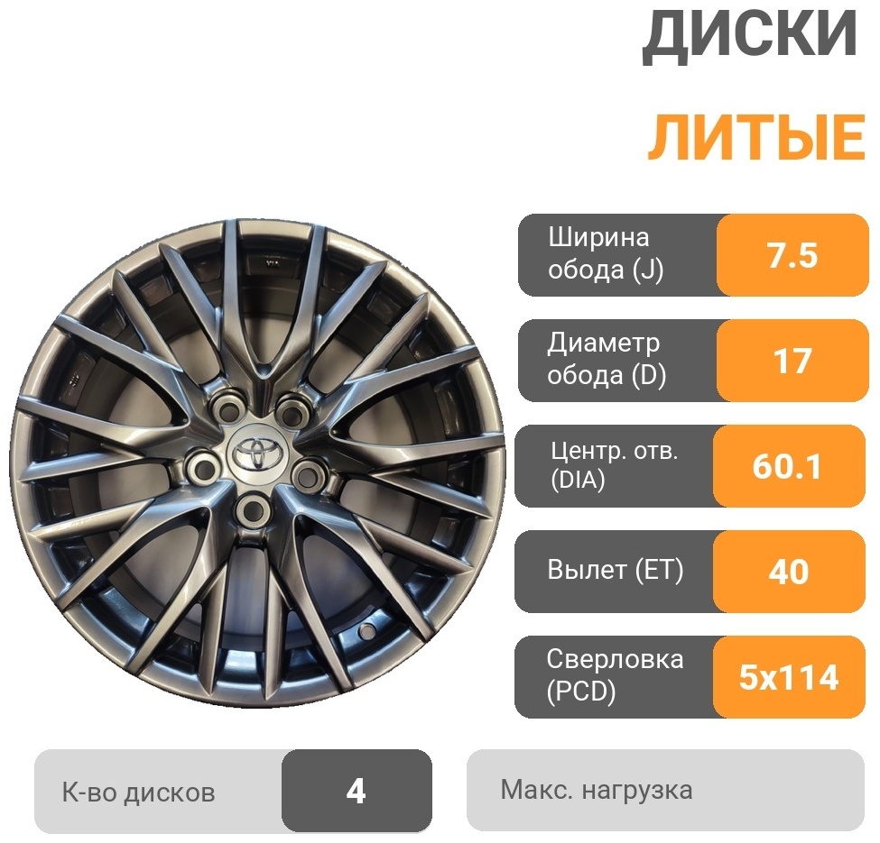 Replica Z10503 7.5x17/5x114.3 D60.1 ET40 4 диска графит