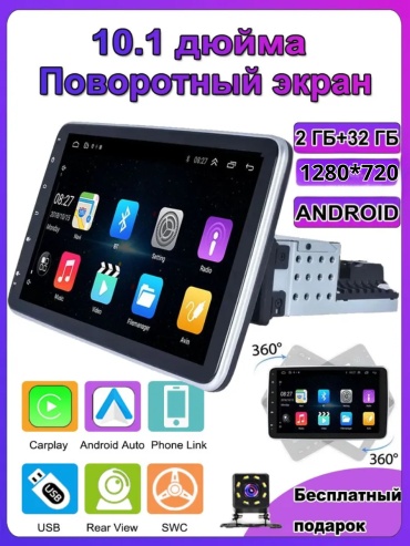 JSD 1DIN Автомагнитола, диагональ: 10.1", 1 DIN, 2ГБ/32ГБ в штатное место