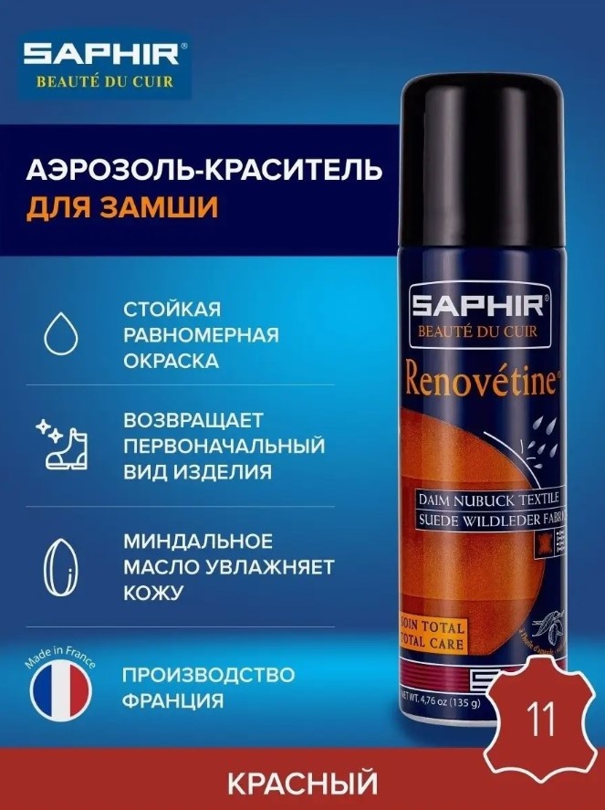 Saphir краска красный, sphr0204