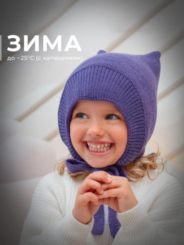 Комплект Журавлик размер 48, фиолетовый