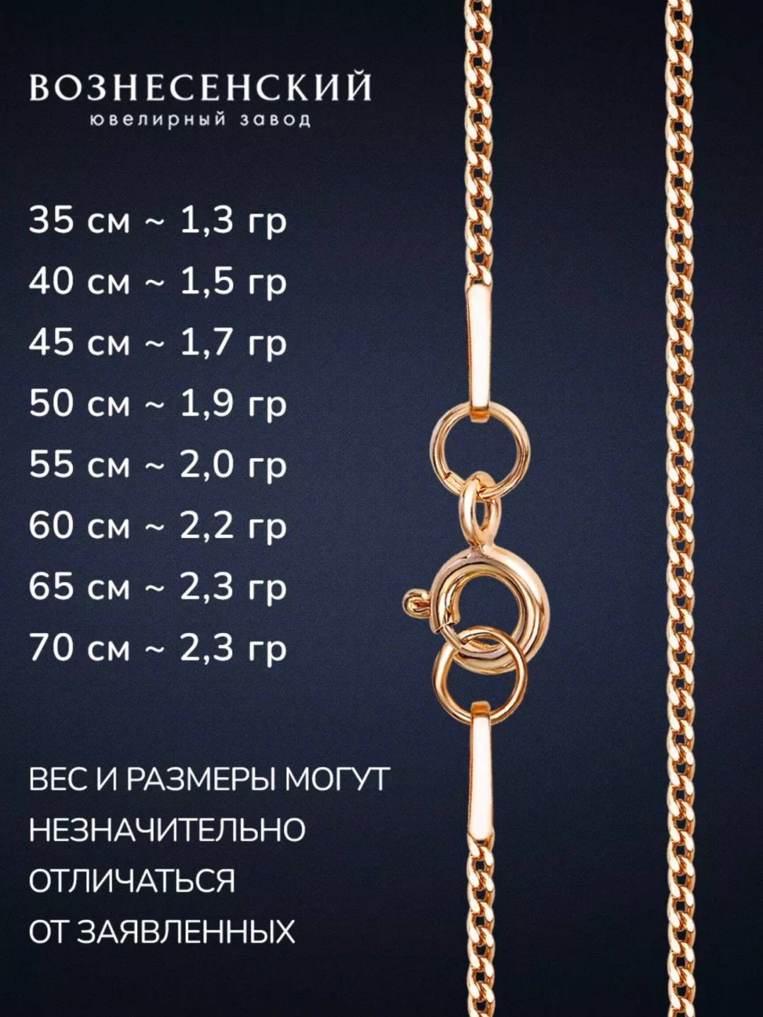 ВОЗНЕСЕНСКИЙ ЮЗ ПГз-35 длина 40 см, вес 1.45 г серебро, плетение панцирное