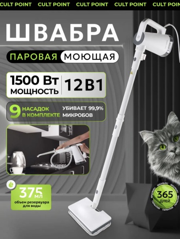 Паровая швабра ASNER ZL 270 белый