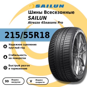 Sailun Atrezzo 4Seasons Pro 215/55 R18 99 V