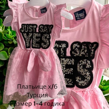 Нарядное платье розовый