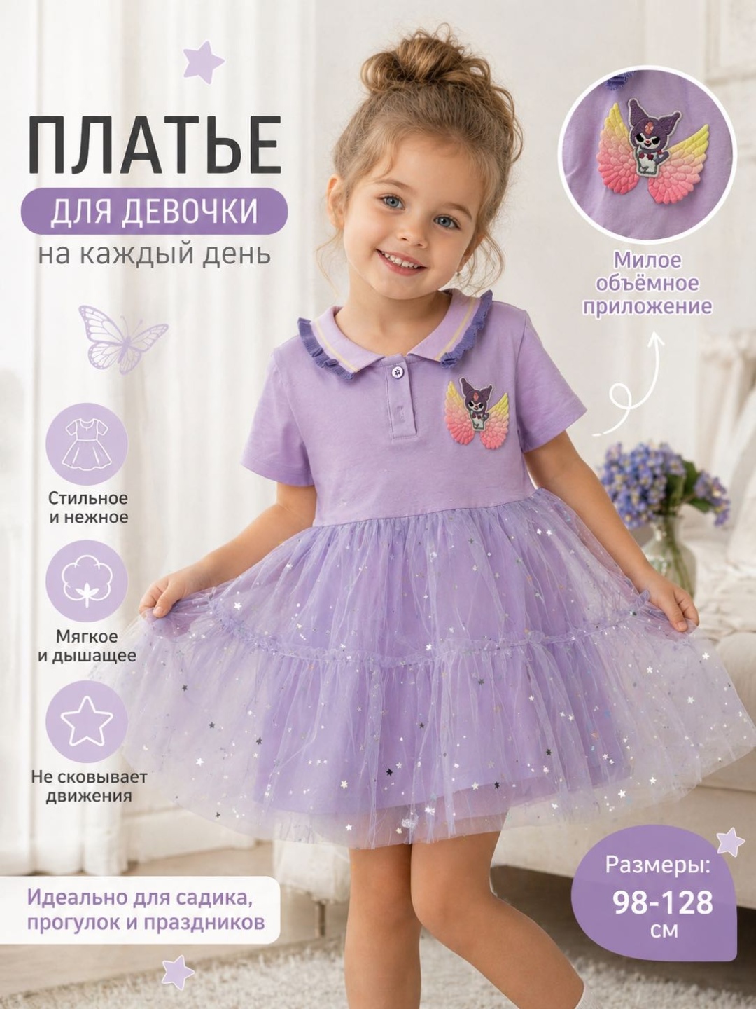 Повседневное платье Kuromi фиолетовый