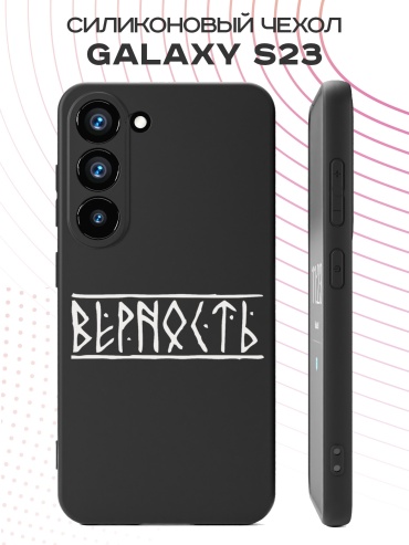 Чехол для Samsung Galaxy S23 рисунок