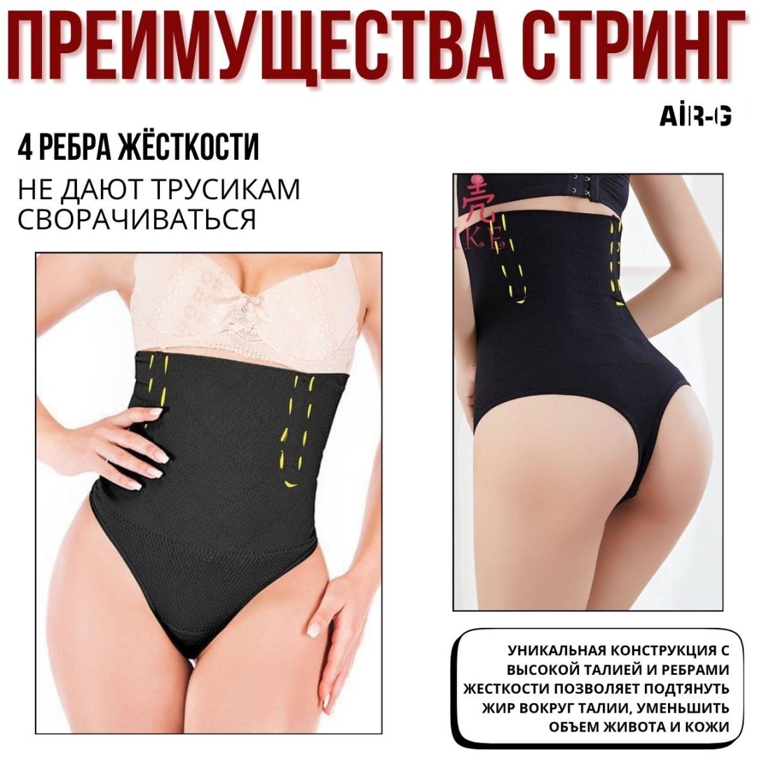Трусы Air-G черный