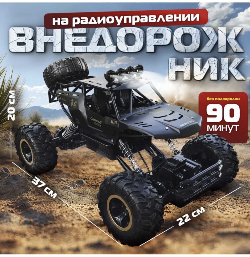 Купить Машинка на радиоуправлении 1614784167 в Алматы – Магазин на Kaspi.kz