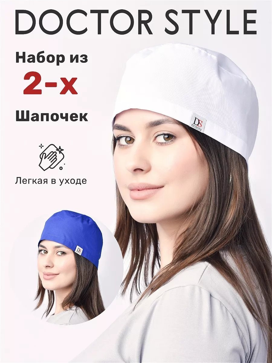Спецодежда для женщин Доктор Стиль белый