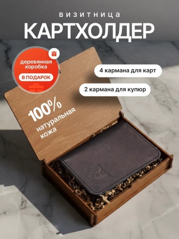 Картхолдер натуральная кожа синий
