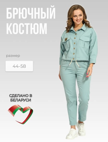 Костюм повседневный БелТрикоТаж бирюзовый