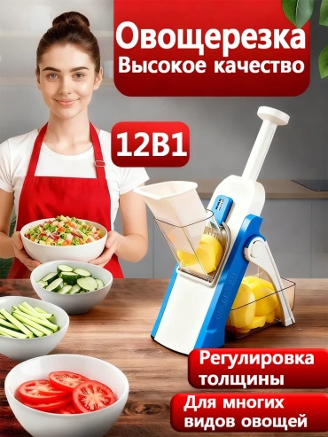 Овощерезка 655577651, пластик