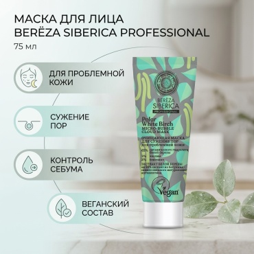 Маска для лица Natura Siberica крем Bereza Siberica 75 мл