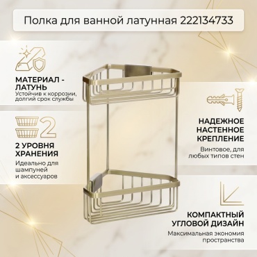 Полка 222134733 1 шт, металл