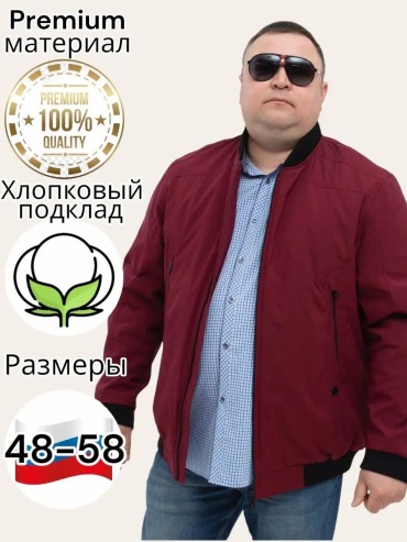 Бомбер красный