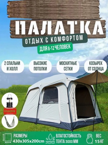 Палатка зонт 437741831 кемпинговая количество мест: 1 белый