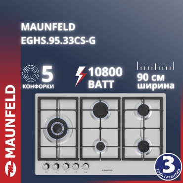 MAUNFELD EGHS.95.33CS/G серебристый
